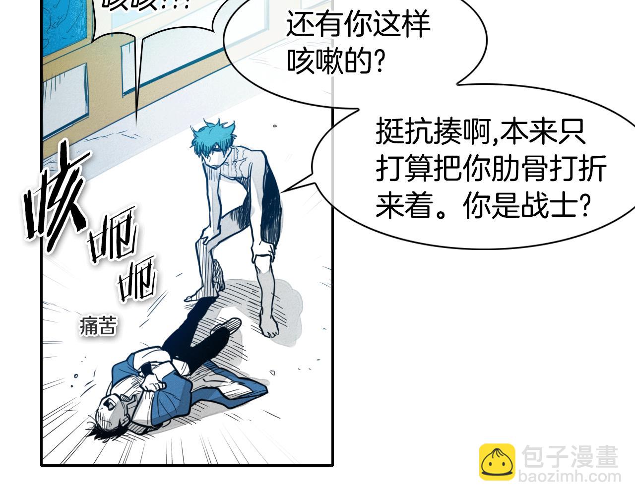 🍻泛泛之辈 第75话 渡气 第40页
