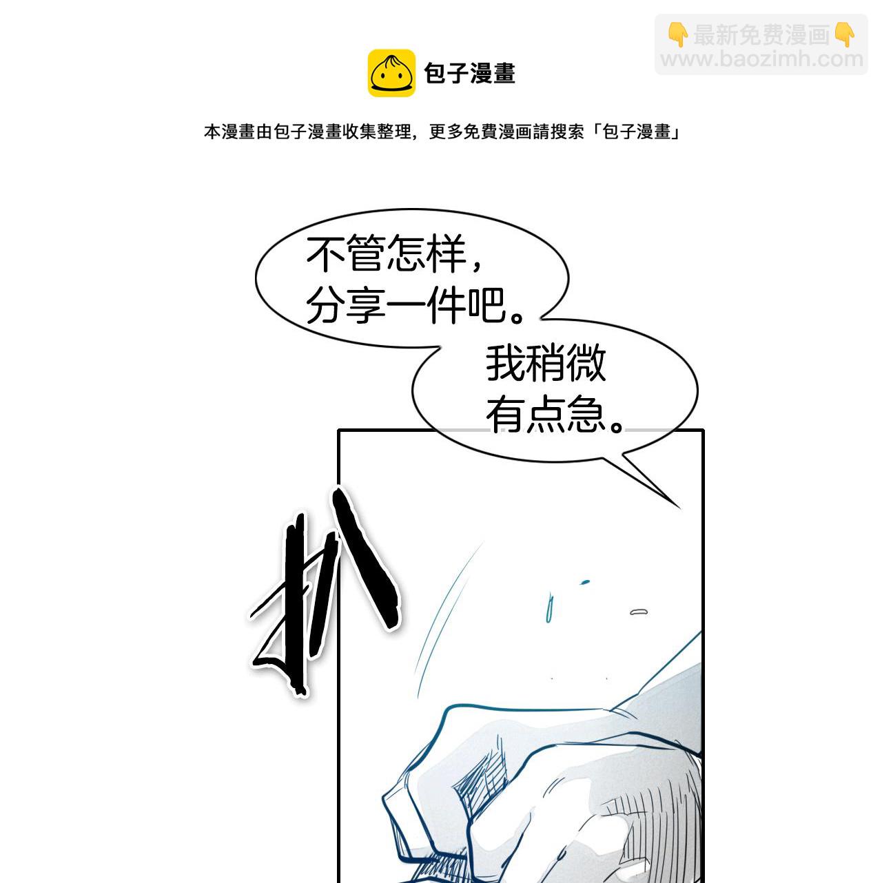 🍻泛泛之辈 第75话 渡气 第41页