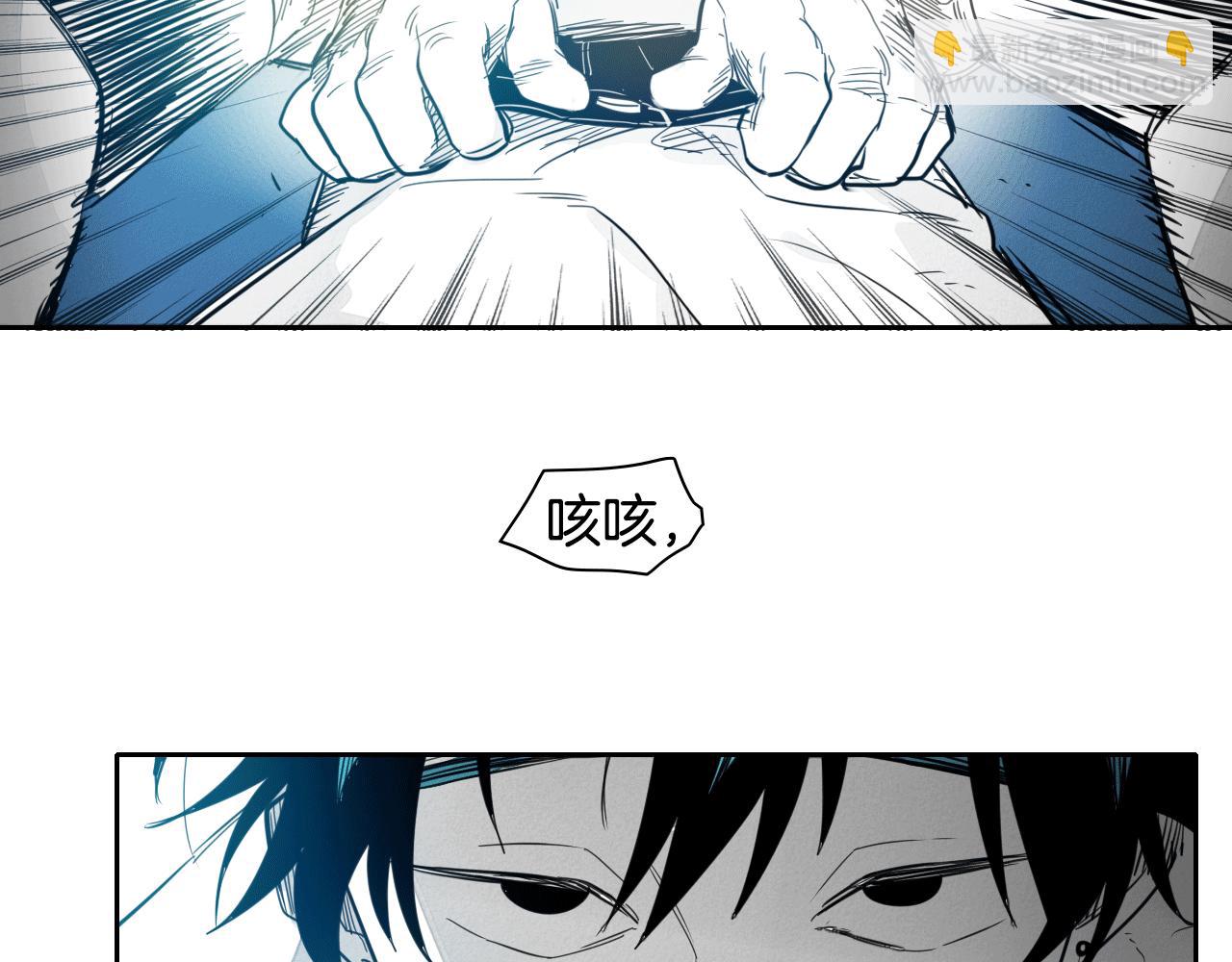 🍻泛泛之辈 第75话 渡气 第43页