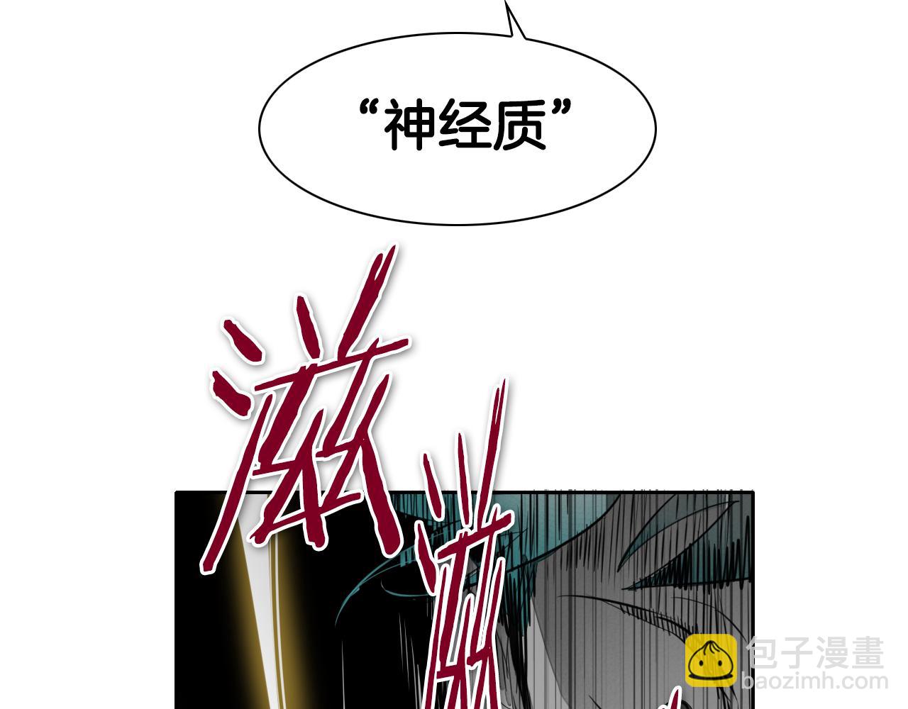 🍻泛泛之辈 第75话 渡气 第46页