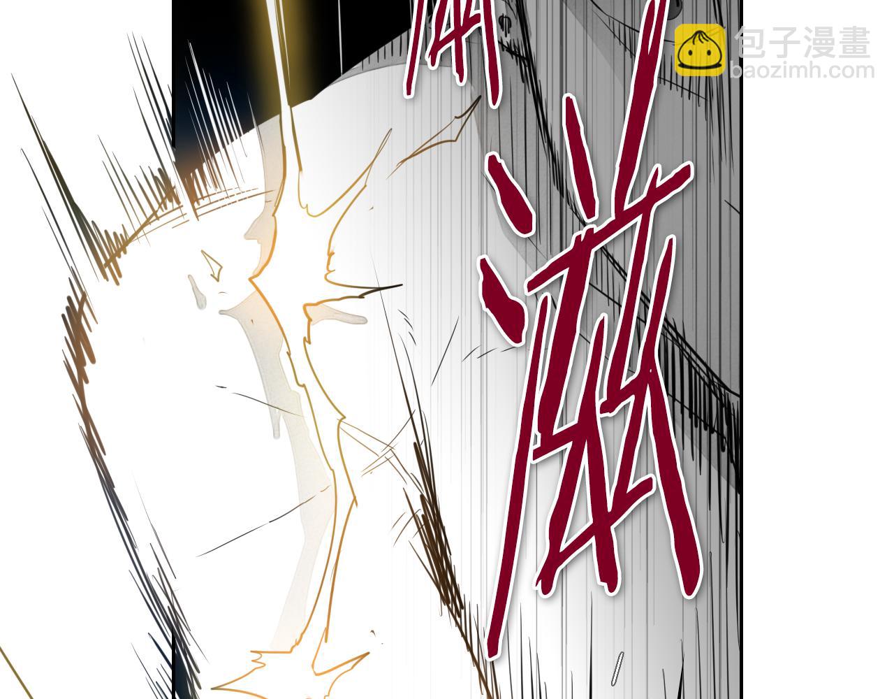 🍻泛泛之辈 第75话 渡气 第47页