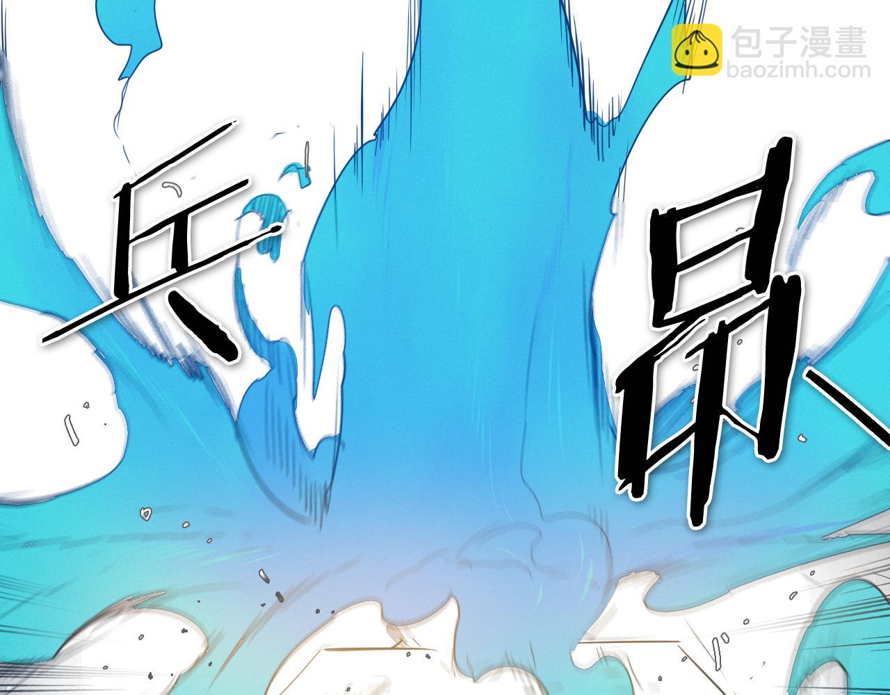 🍻泛泛之辈 第75话 渡气 第7页