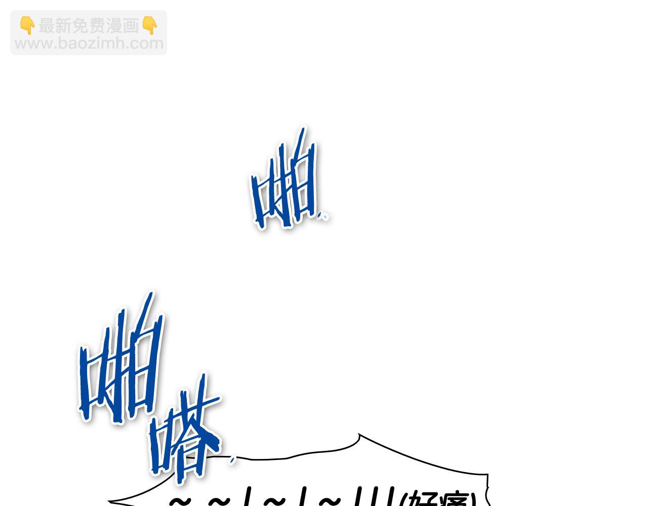🍻泛泛之辈 第75话 渡气 第9页