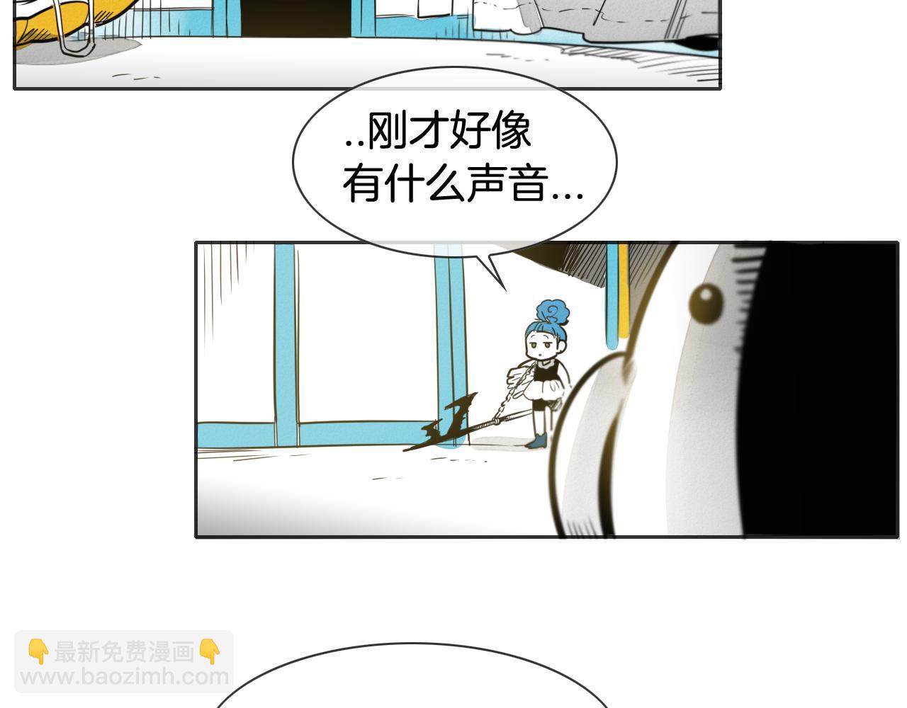 🍻泛泛之辈 第77话 出大事了！ 第10页