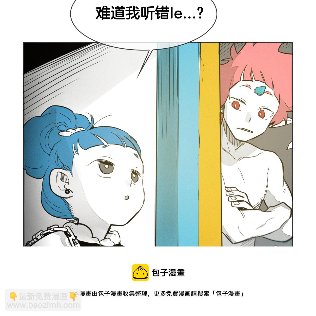 🍻泛泛之辈 第77话 出大事了！ 第11页