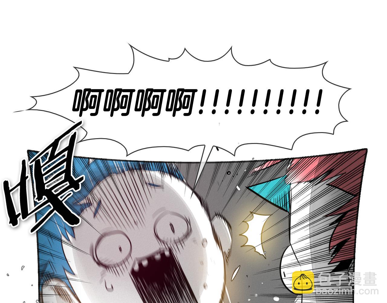 🍻泛泛之辈 第77话 出大事了！ 第16页