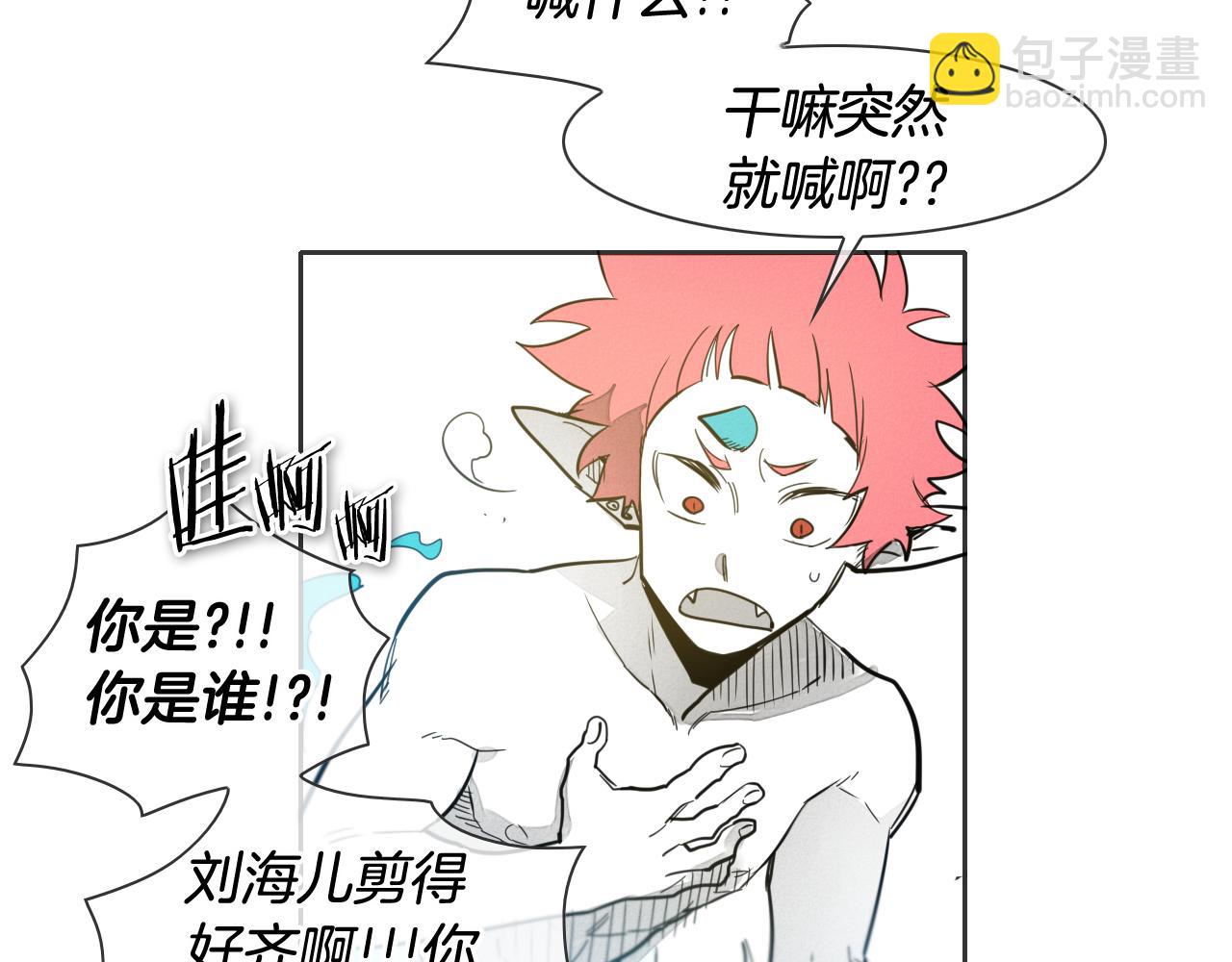 🍻泛泛之辈 第77话 出大事了！ 第18页