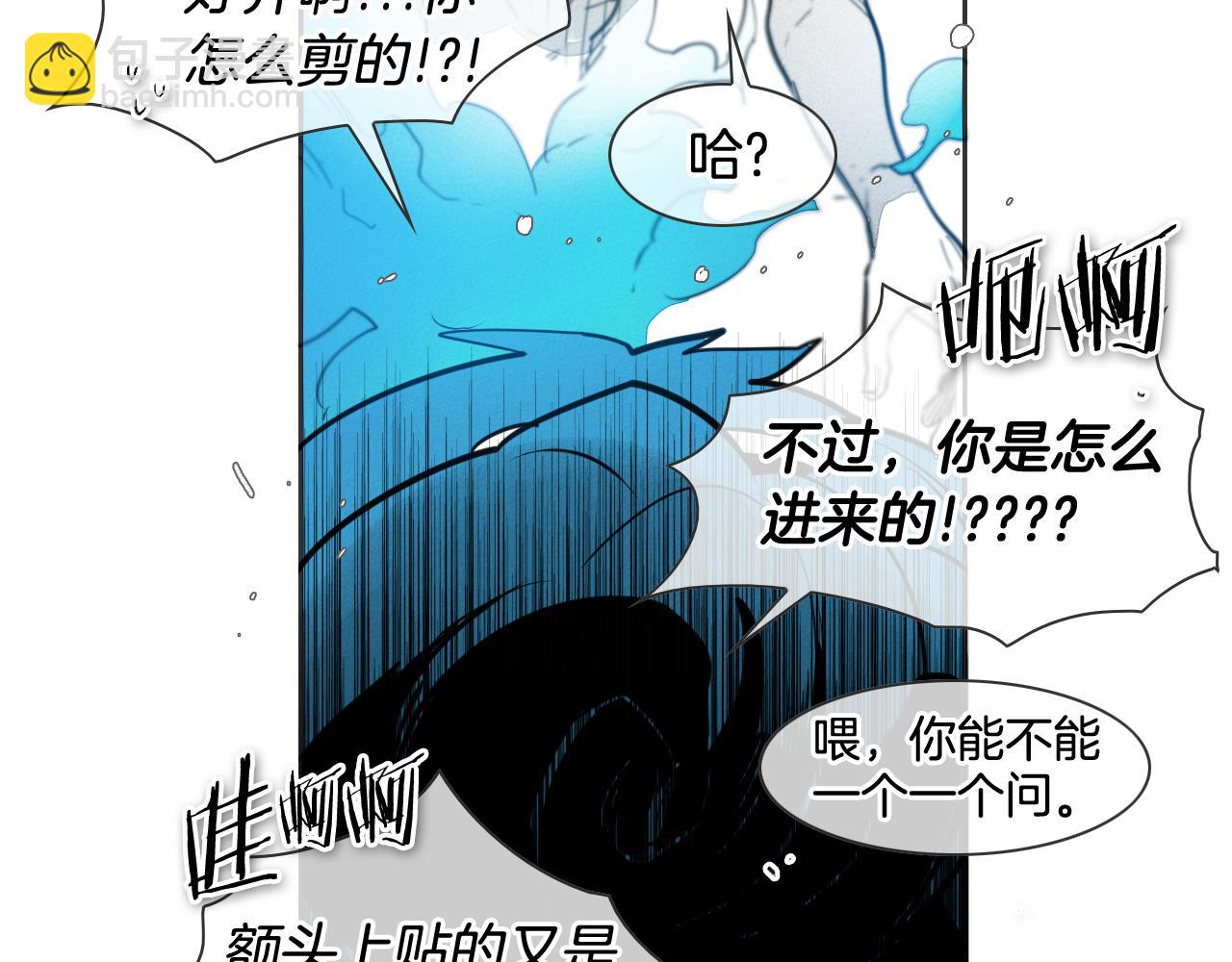 🍻泛泛之辈 第77话 出大事了！ 第19页