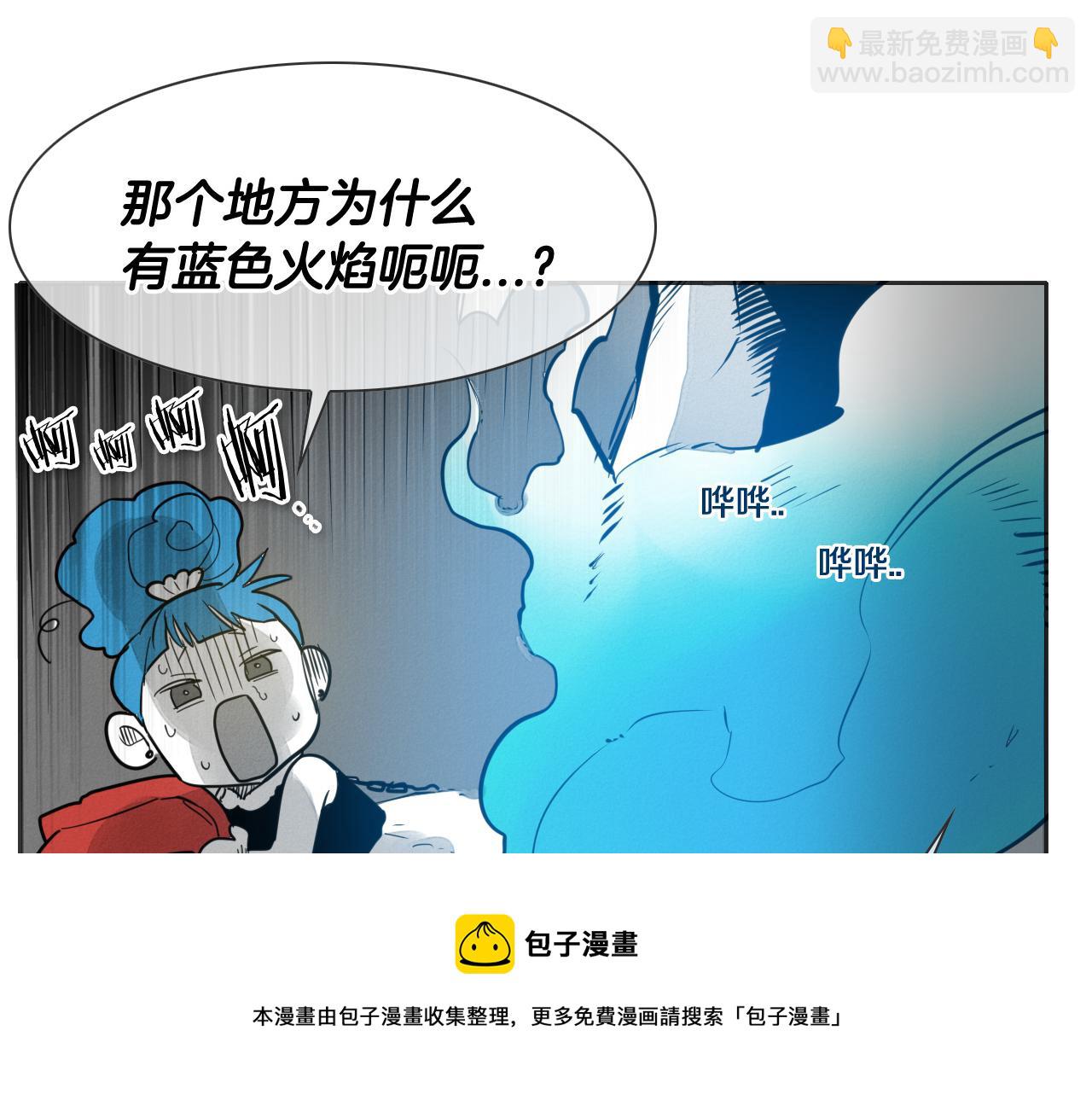 🍻泛泛之辈 第77话 出大事了！ 第21页