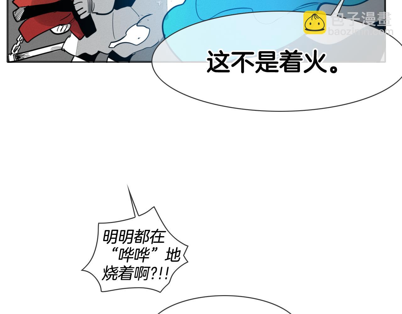 🍻泛泛之辈 第77话 出大事了！ 第22页
