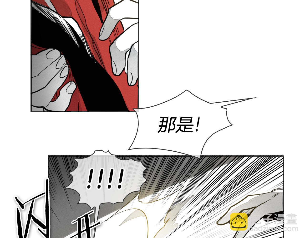 🍻泛泛之辈 第77话 出大事了！ 第24页