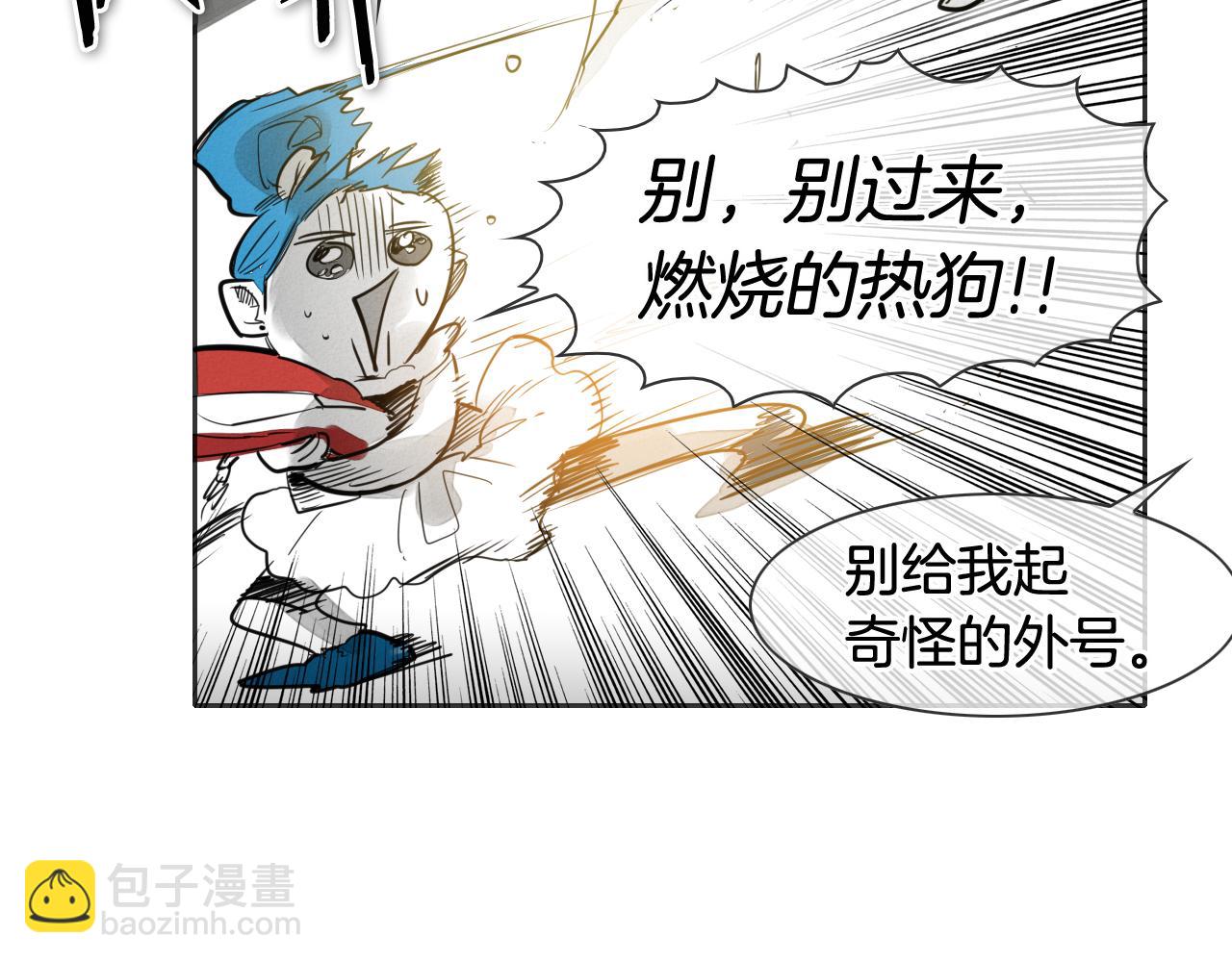 🍻泛泛之辈 第77话 出大事了！ 第25页