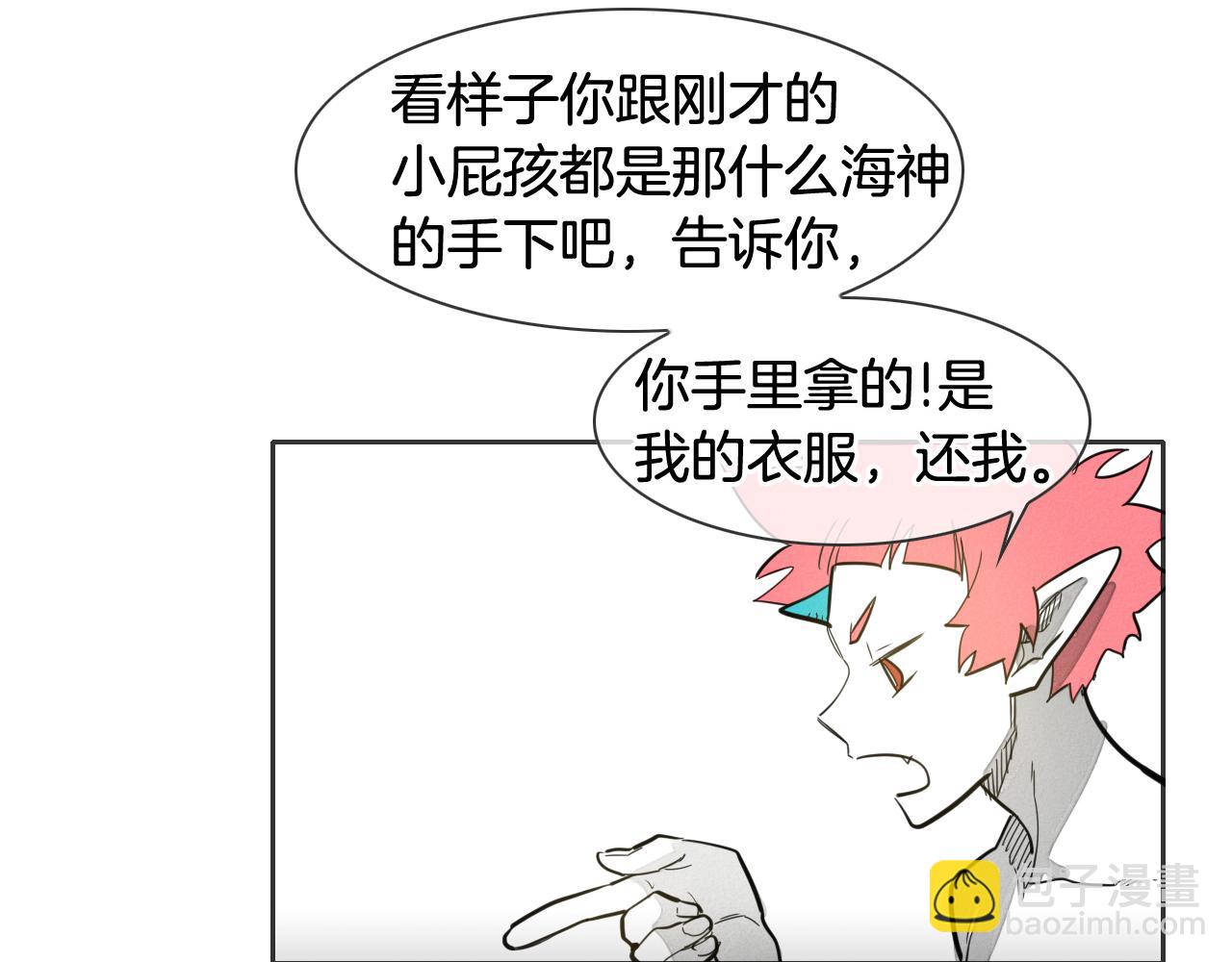 🍻泛泛之辈 第77话 出大事了！ 第26页
