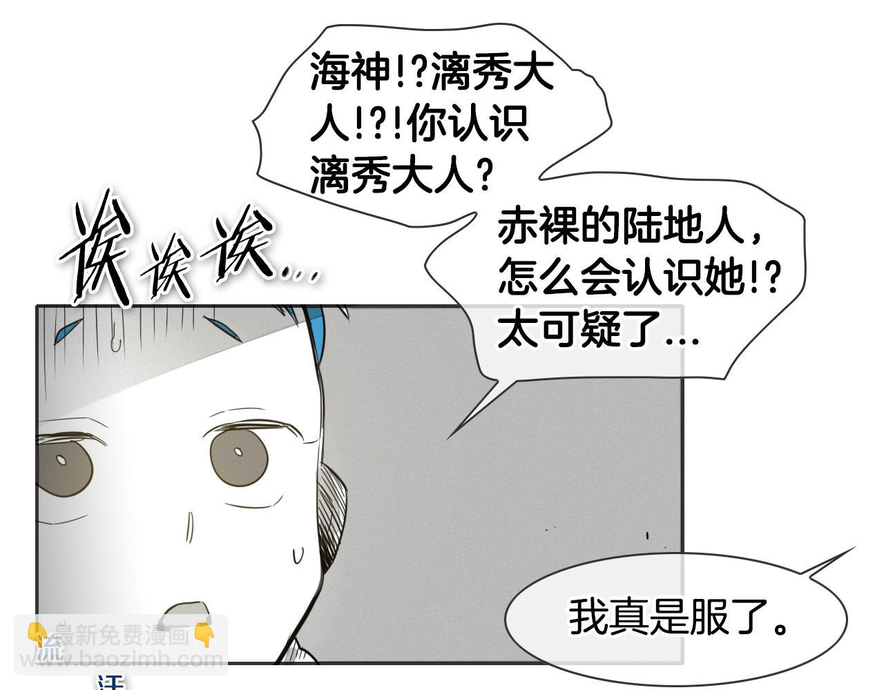 🍻泛泛之辈 第77话 出大事了！ 第28页