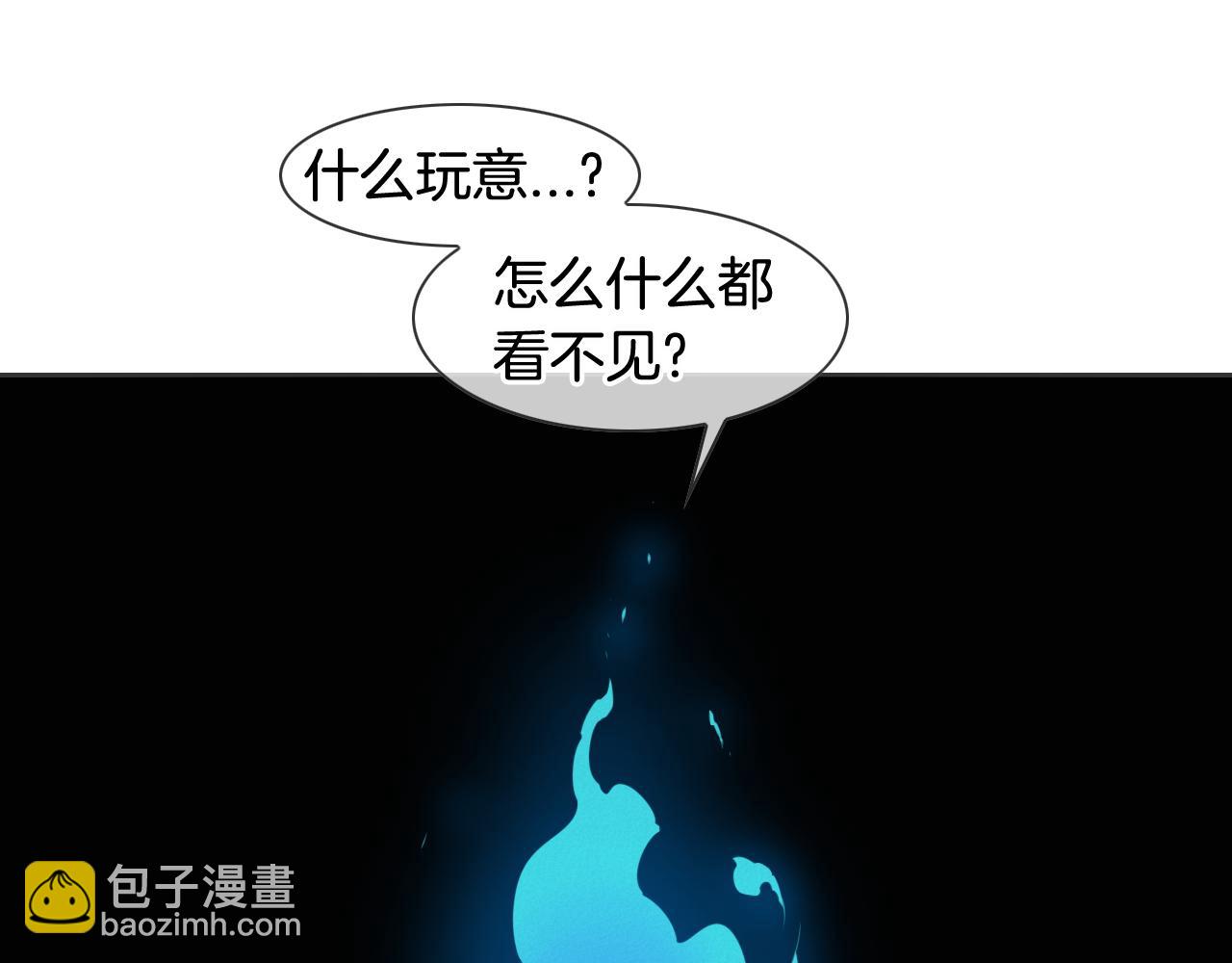 🍻泛泛之辈 第77话 出大事了！ 第3页