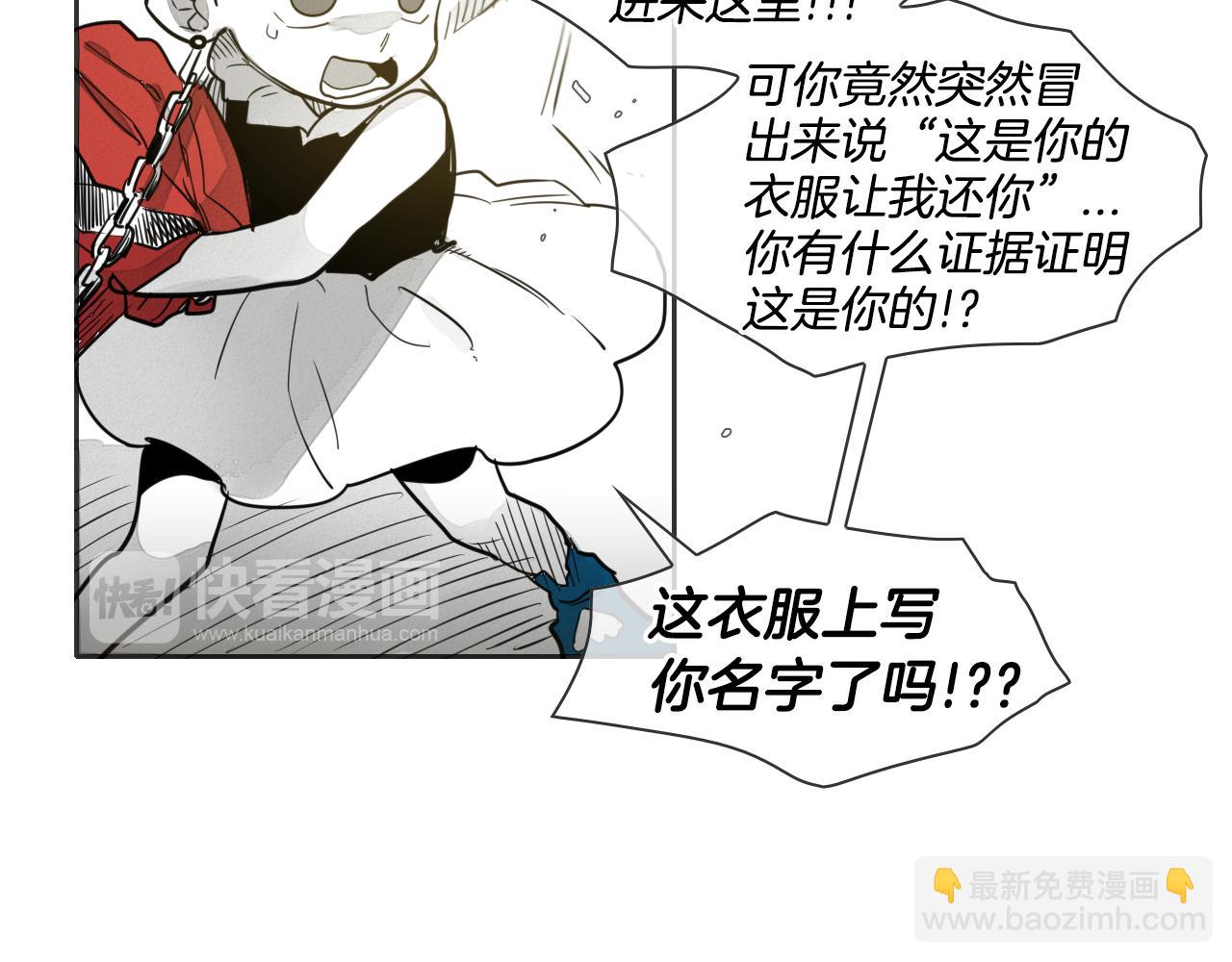 🍻泛泛之辈 第77话 出大事了！ 第30页