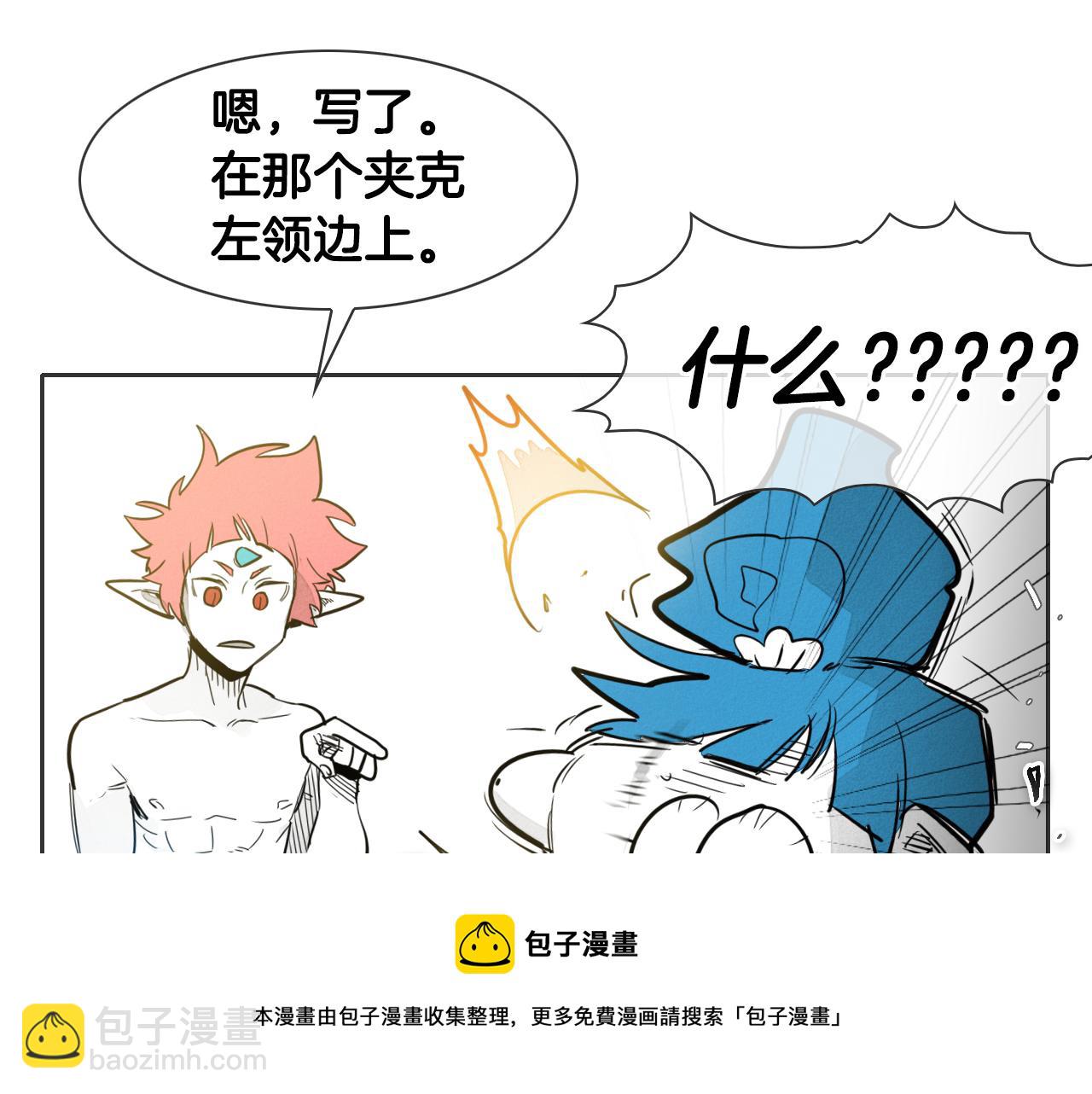 🍻泛泛之辈 第77话 出大事了！ 第31页