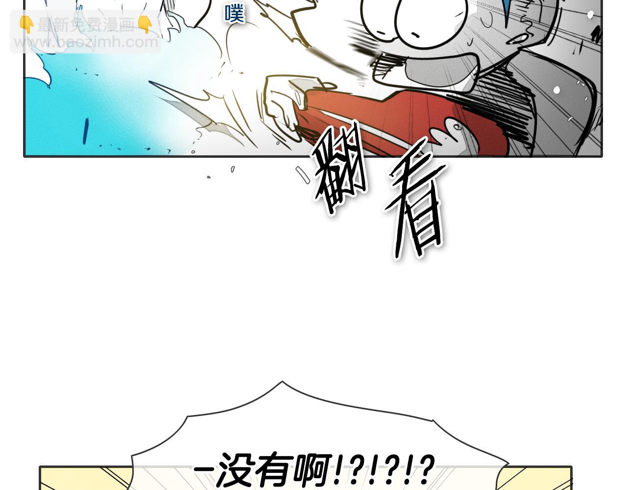 🍻泛泛之辈 第77话 出大事了！ 第32页