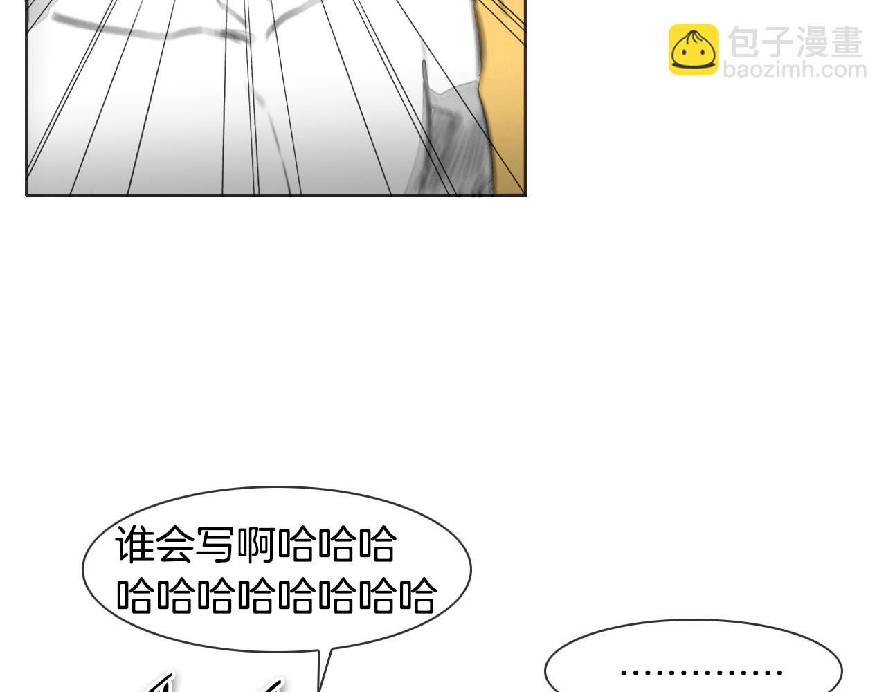 🍻泛泛之辈 第77话 出大事了！ 第35页