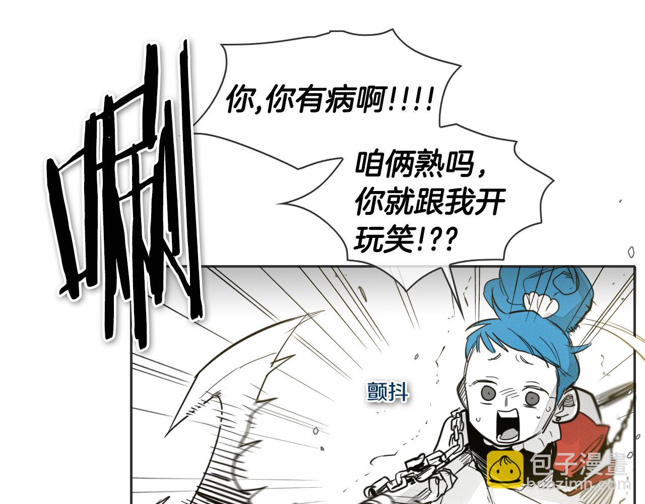 🍻泛泛之辈 第77话 出大事了！ 第37页