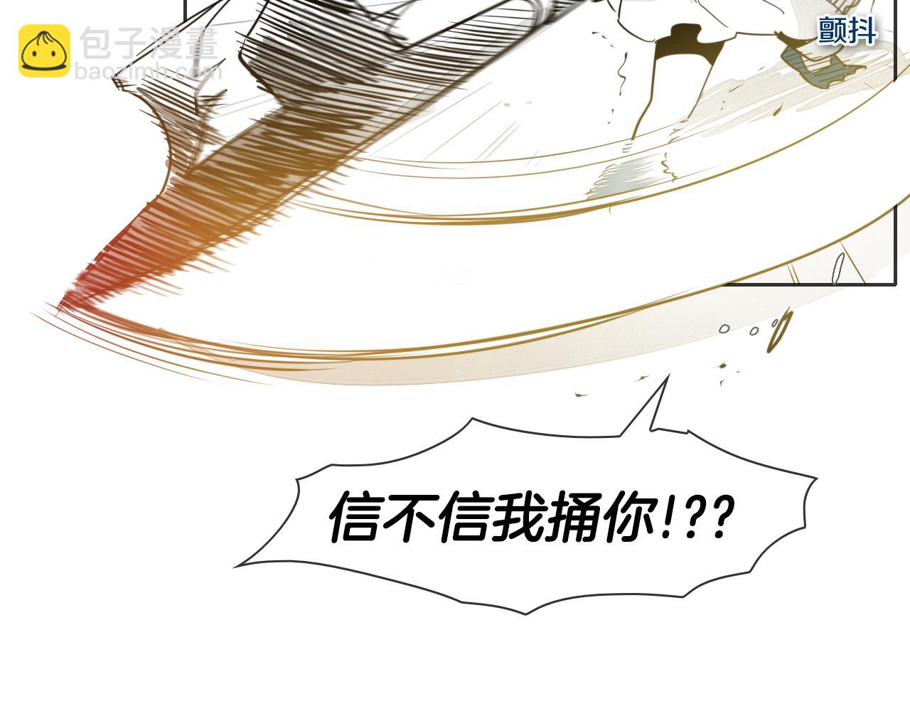 🍻泛泛之辈 第77话 出大事了！ 第38页