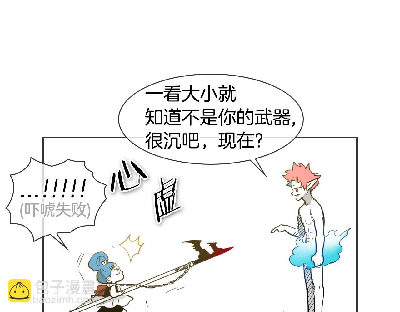 🍻泛泛之辈 第77话 出大事了！ 第39页
