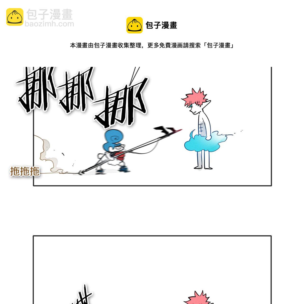 🍻泛泛之辈 第77话 出大事了！ 第41页