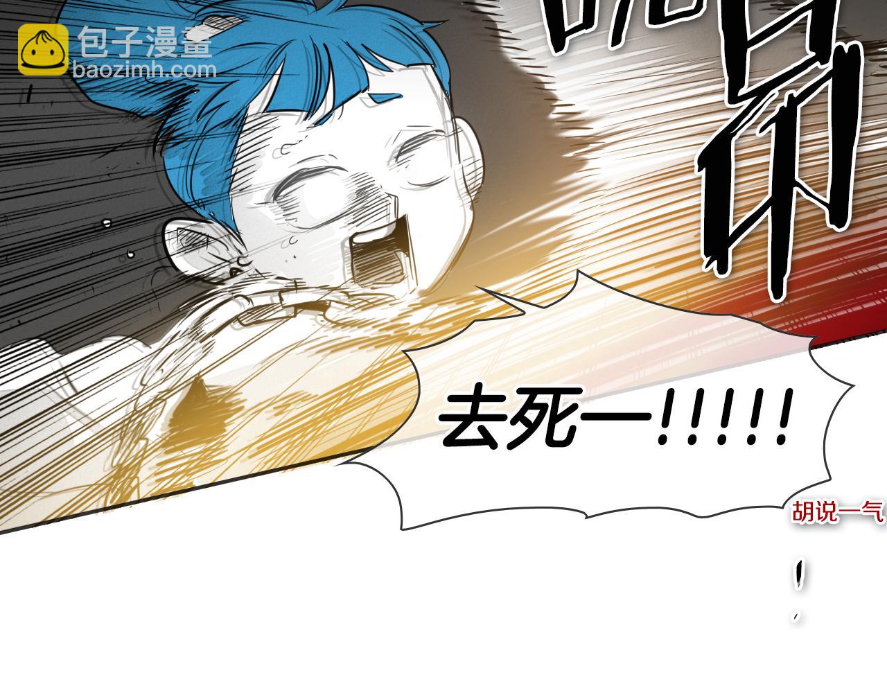🍻泛泛之辈 第77话 出大事了！ 第43页