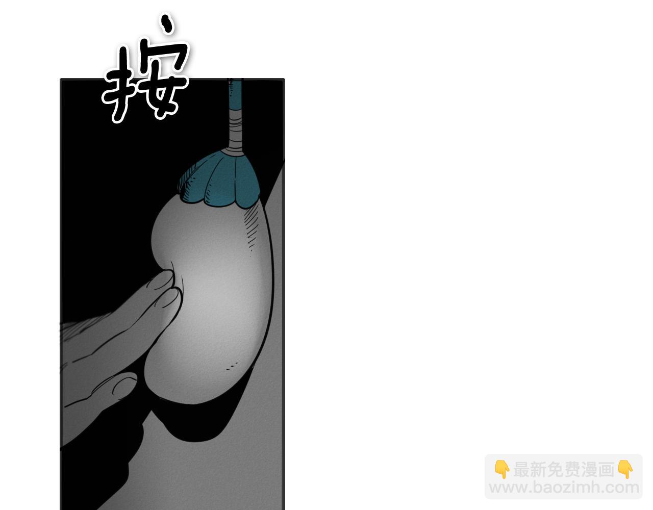 🍻泛泛之辈 第77话 出大事了！ 第5页