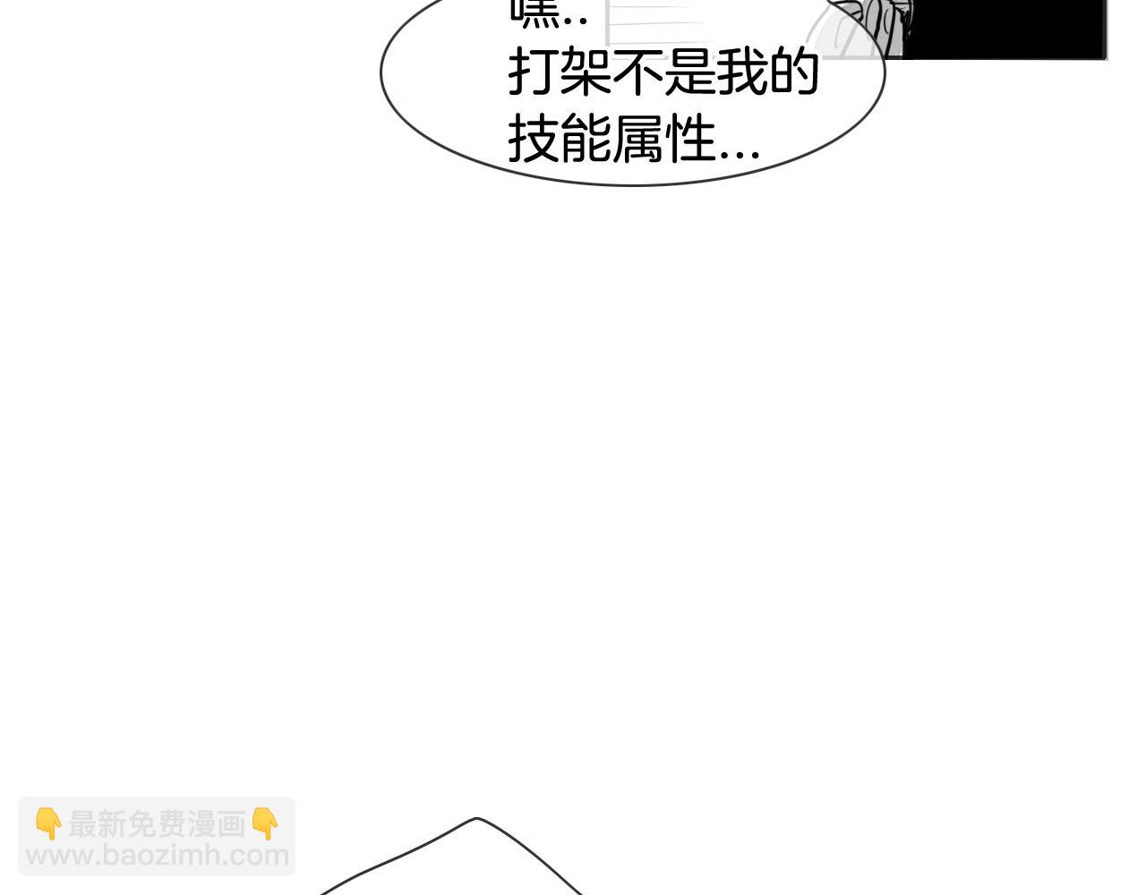 🍻泛泛之辈 第77话 出大事了！ 第50页