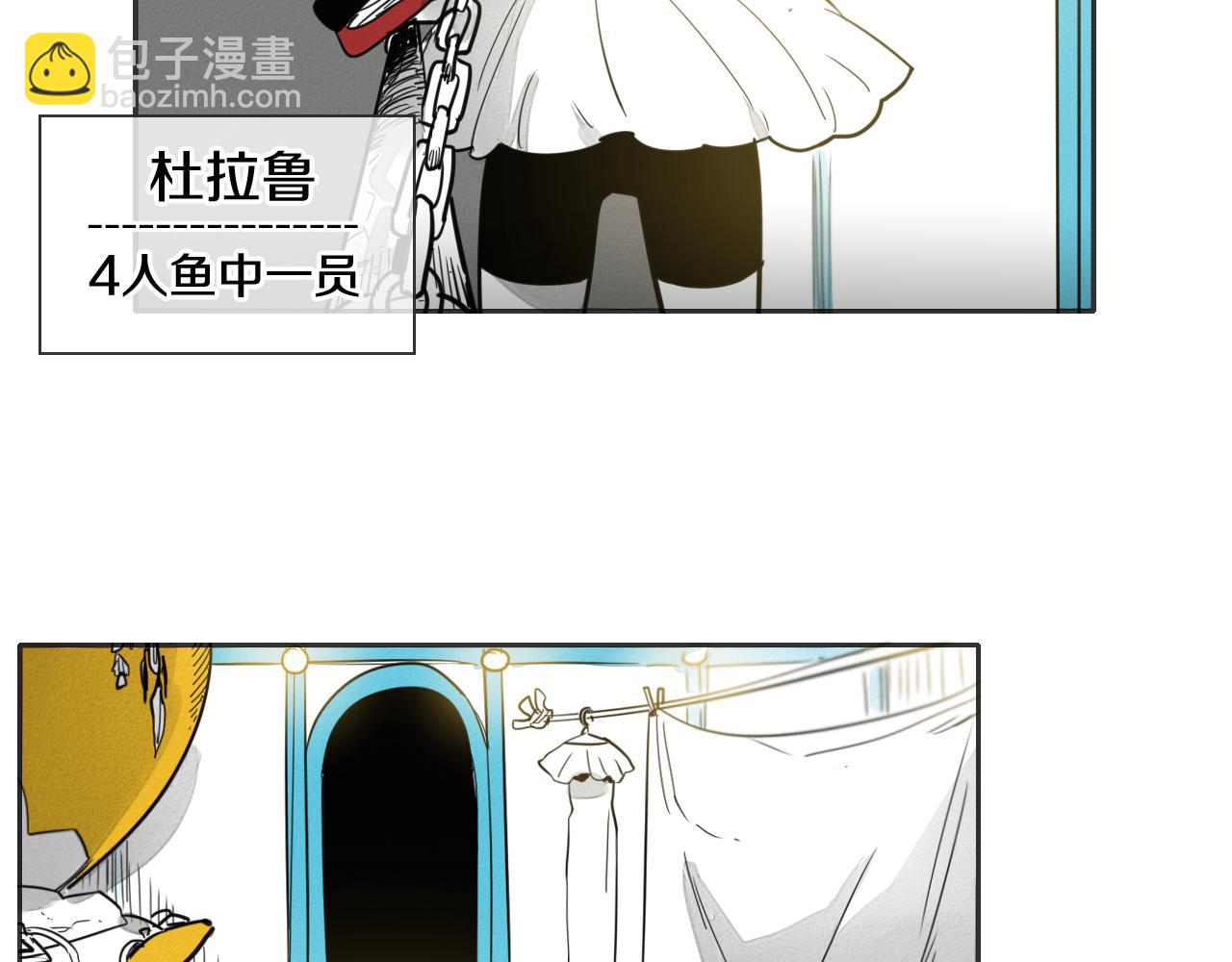 🍻泛泛之辈 第77话 出大事了！ 第9页