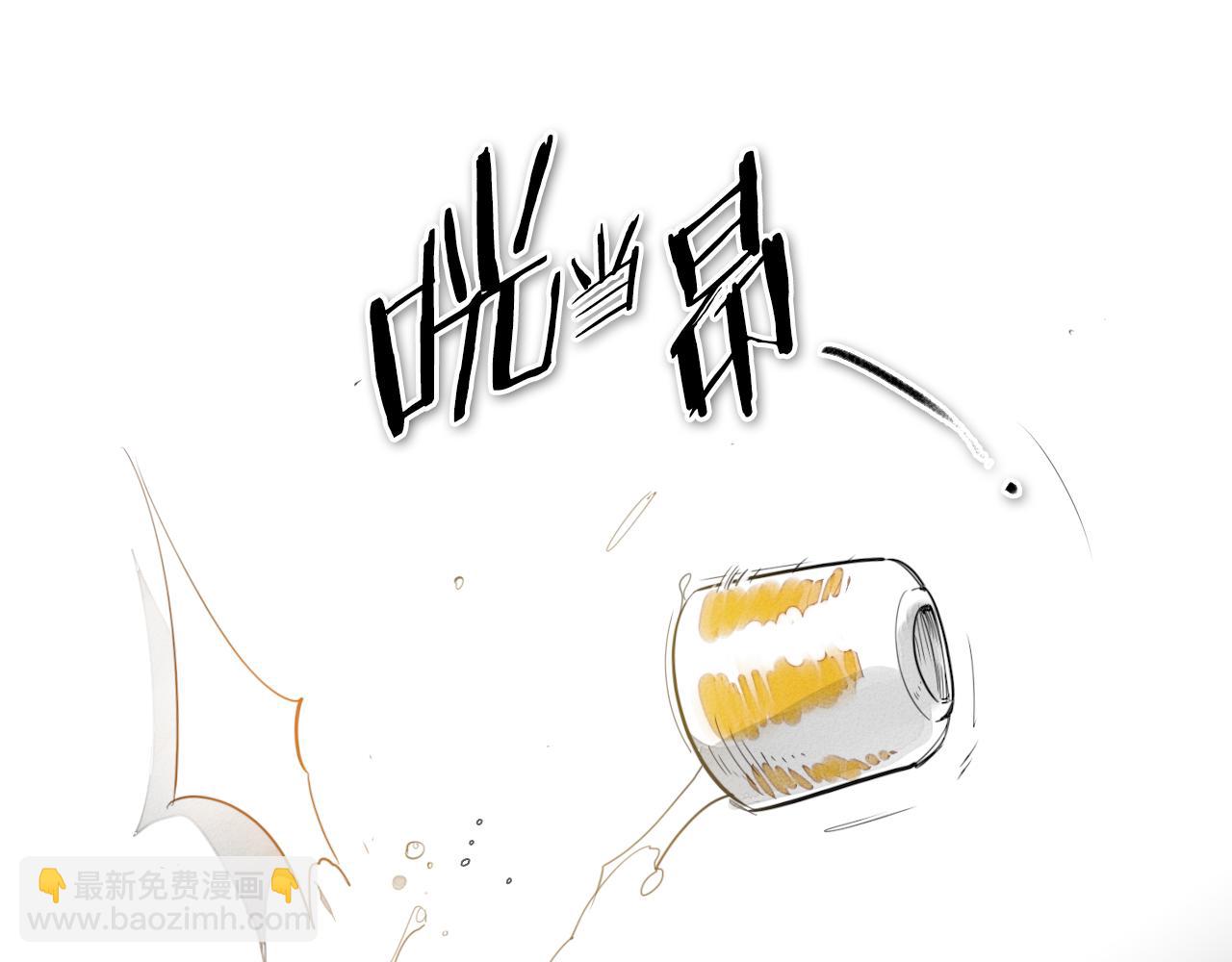 🍻泛泛之辈 第79话 太元，快醒醒！ 第13页