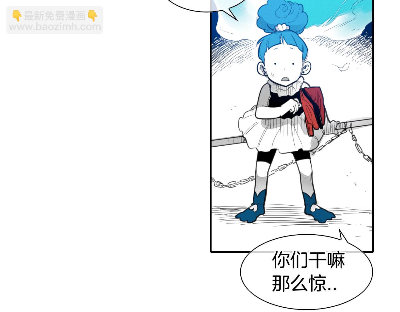 🍻泛泛之辈 第79话 太元，快醒醒！ 第15页