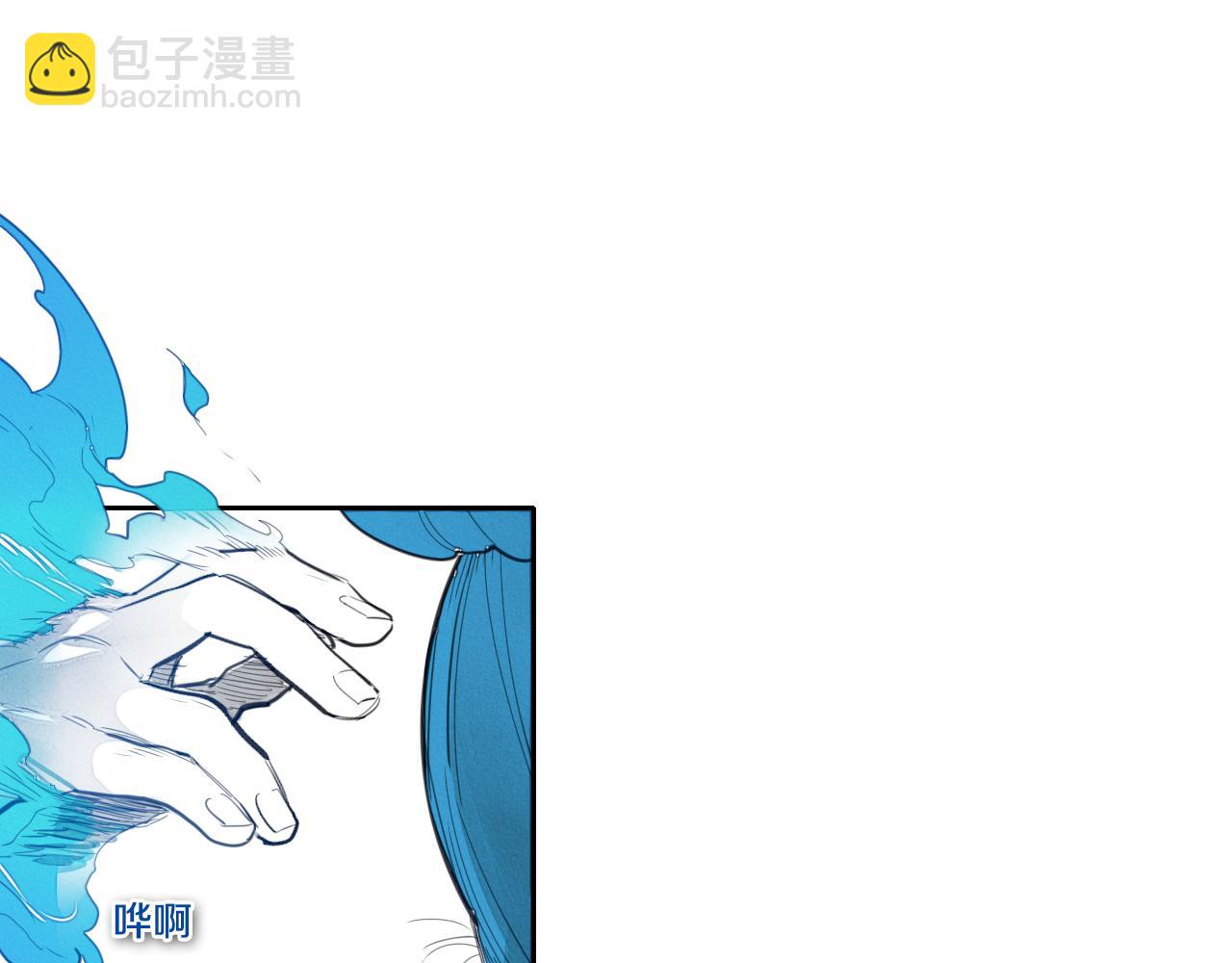 🍻泛泛之辈 第79话 太元，快醒醒！ 第16页
