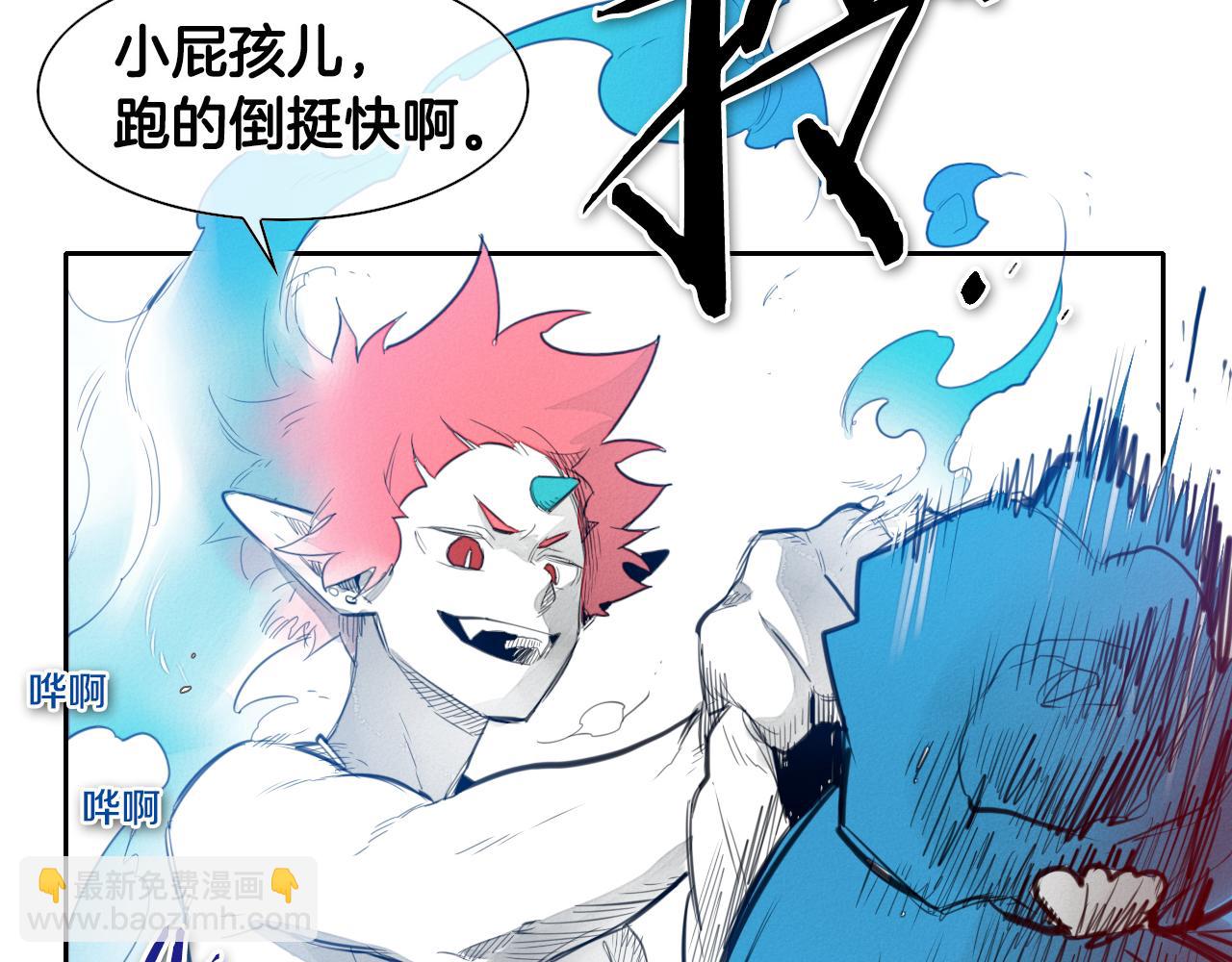 🍻泛泛之辈 第79话 太元，快醒醒！ 第18页