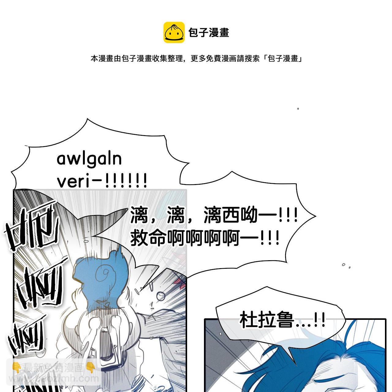 🍻泛泛之辈 第79话 太元，快醒醒！ 第21页