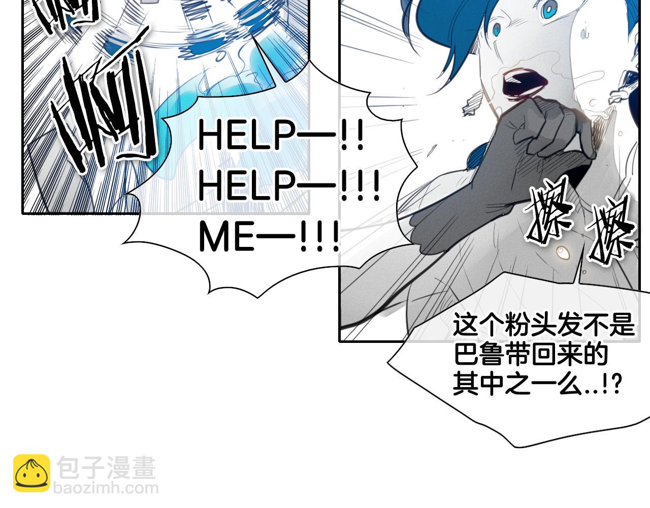 🍻泛泛之辈 第79话 太元，快醒醒！ 第22页
