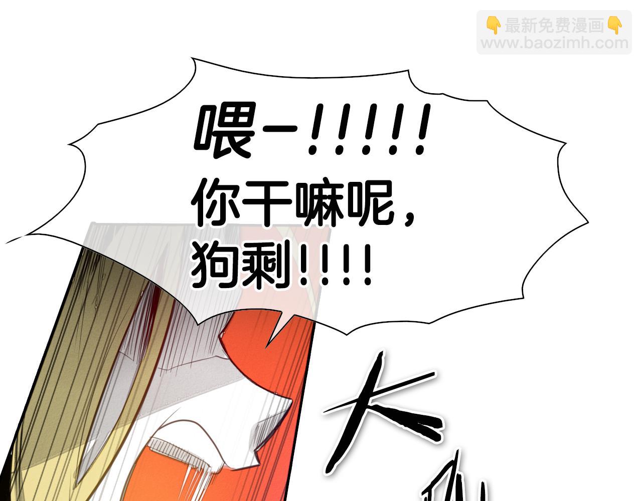 🍻泛泛之辈 第79话 太元，快醒醒！ 第23页