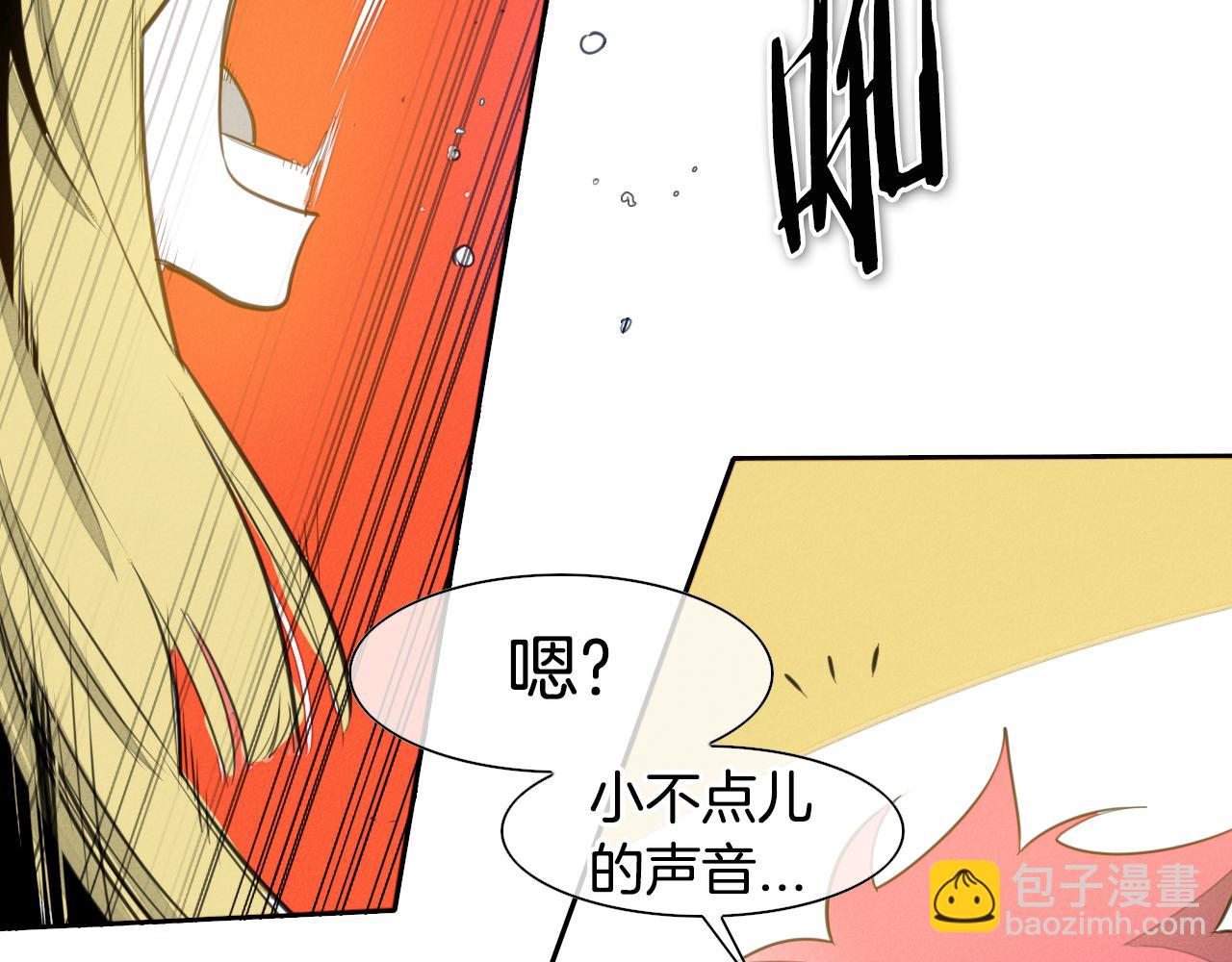 🍻泛泛之辈 第79话 太元，快醒醒！ 第24页