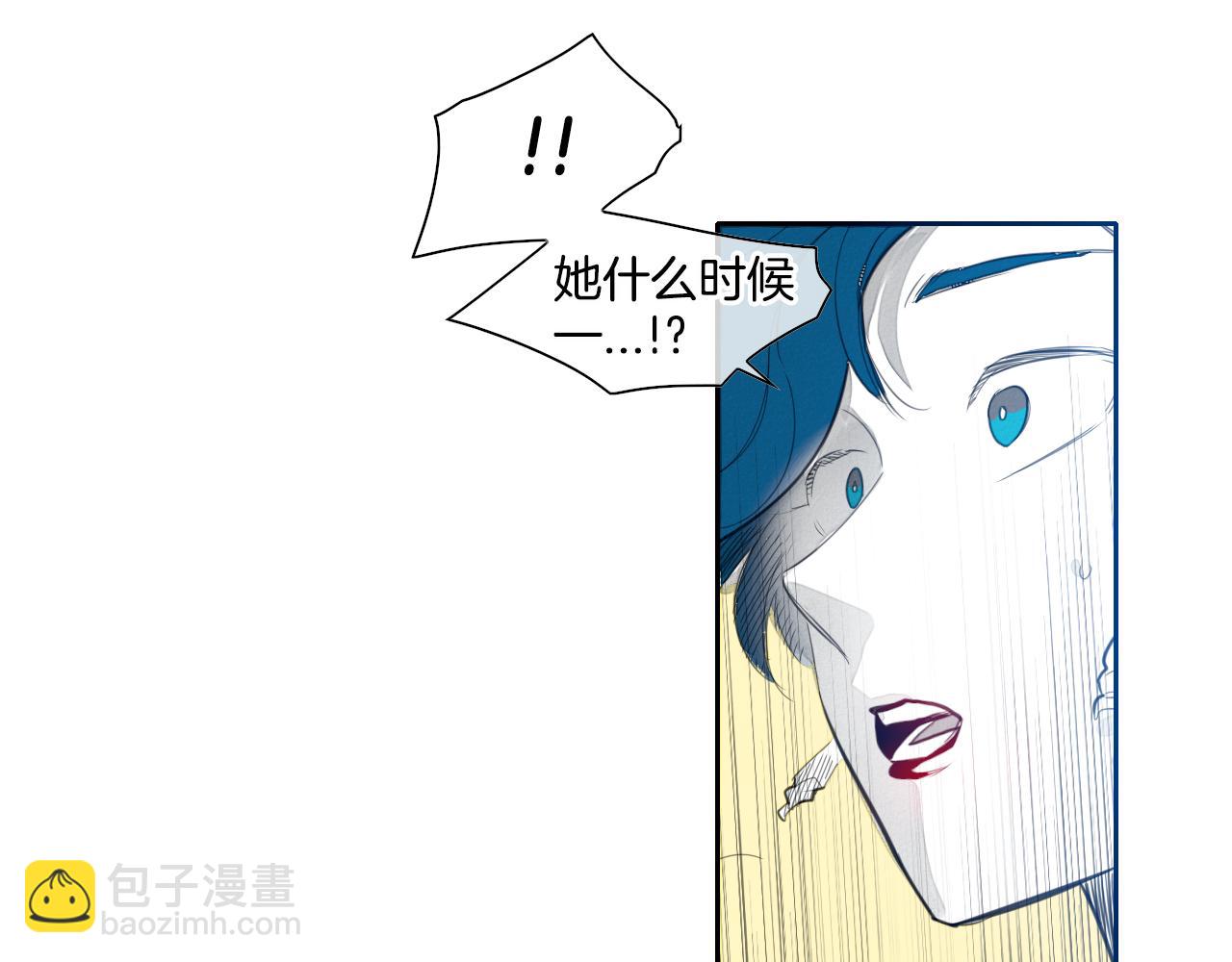 🍻泛泛之辈 第79话 太元，快醒醒！ 第29页