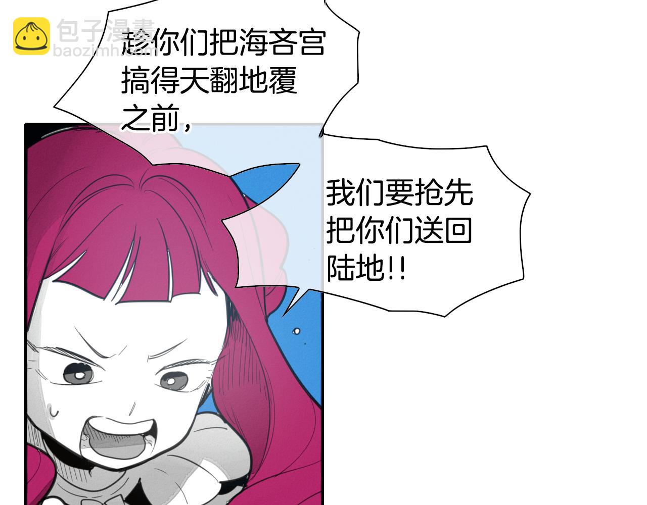 🍻泛泛之辈 第79话 太元，快醒醒！ 第4页