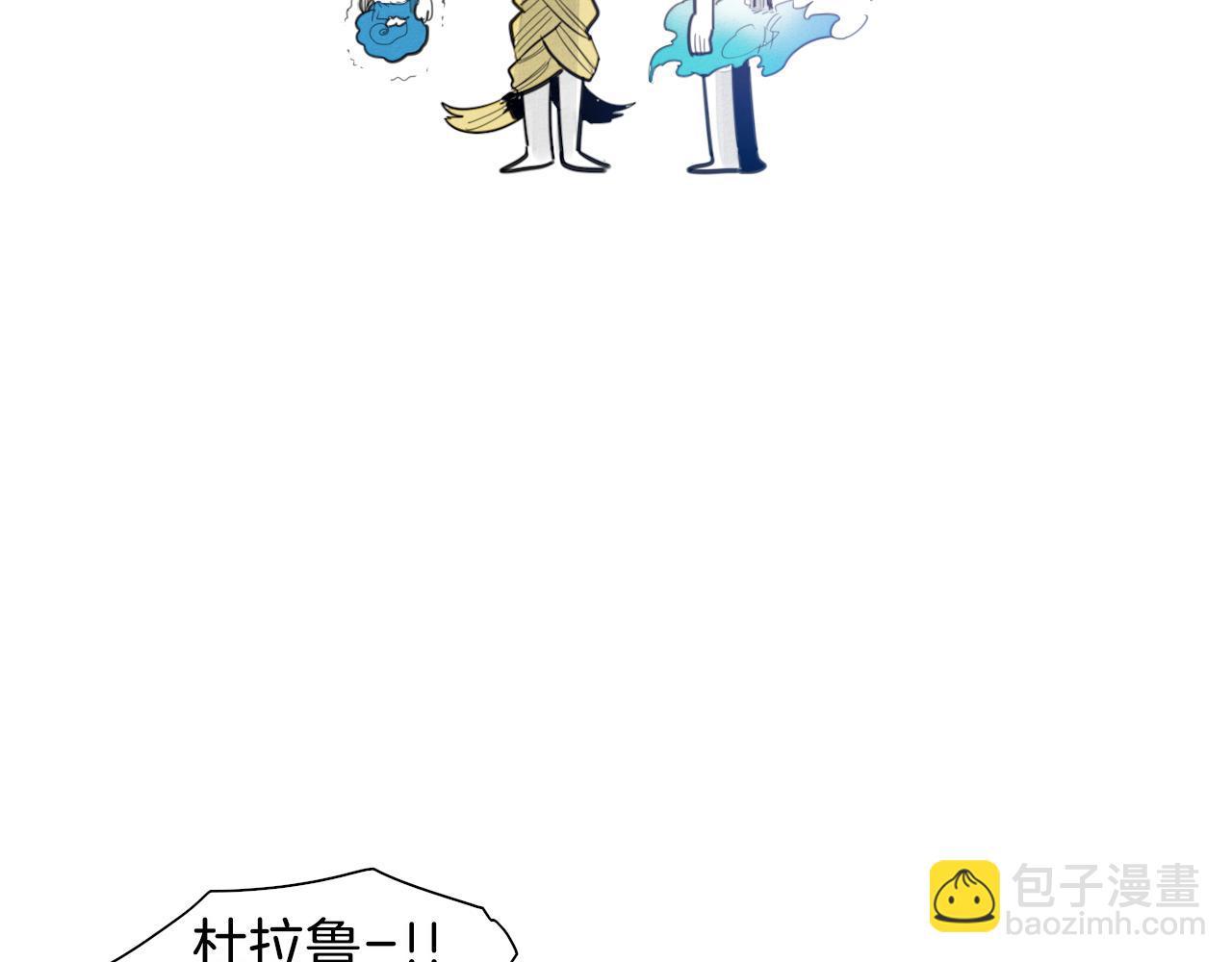 🍻泛泛之辈 第79话 太元，快醒醒！ 第43页