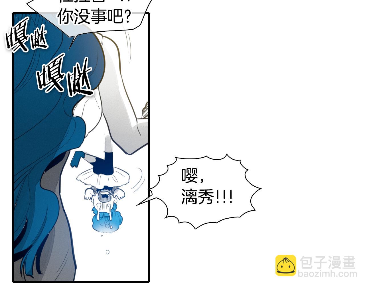 🍻泛泛之辈 第79话 太元，快醒醒！ 第44页
