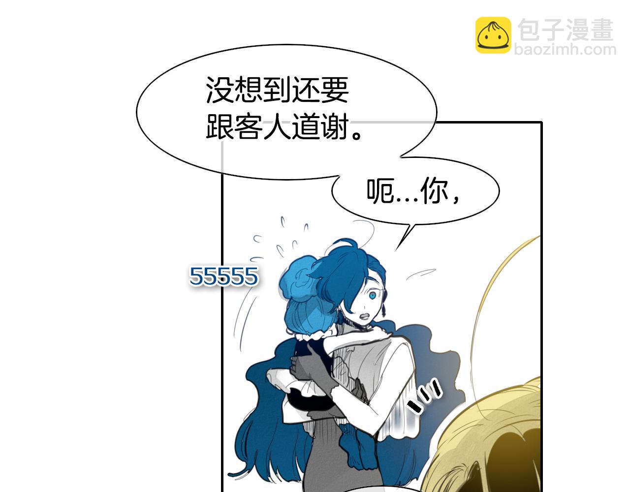 🍻泛泛之辈 第79话 太元，快醒醒！ 第45页