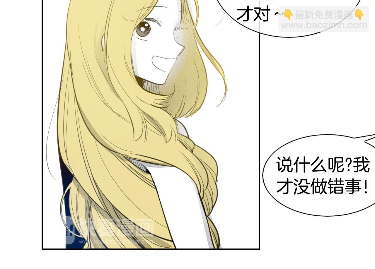 🍻泛泛之辈 第79话 太元，快醒醒！ 第47页