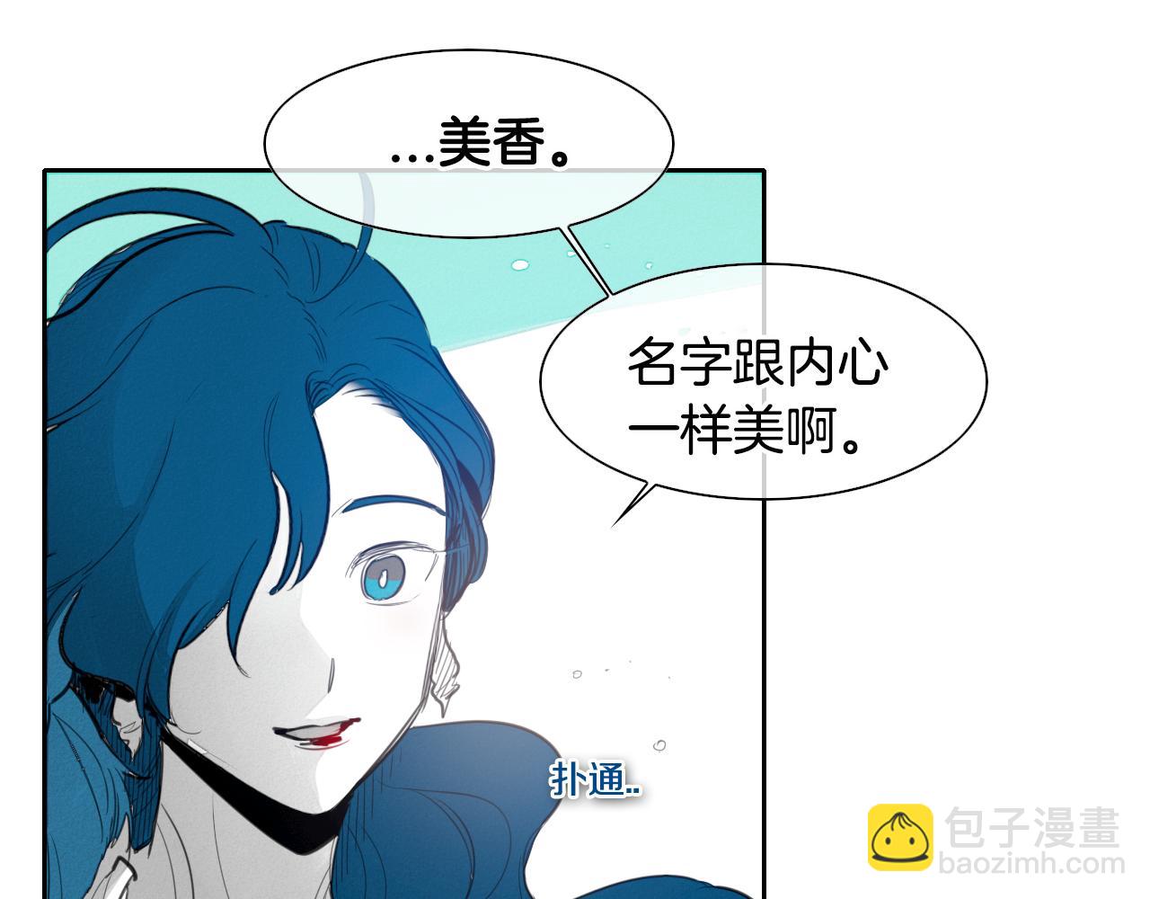 🍻泛泛之辈 第79话 太元，快醒醒！ 第48页