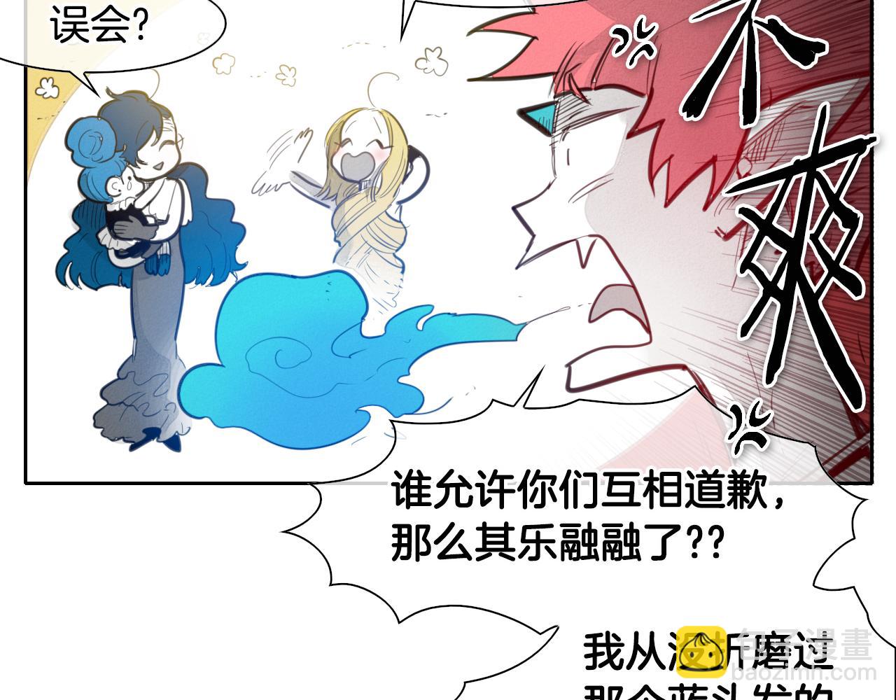 🍻泛泛之辈 第79话 太元，快醒醒！ 第50页