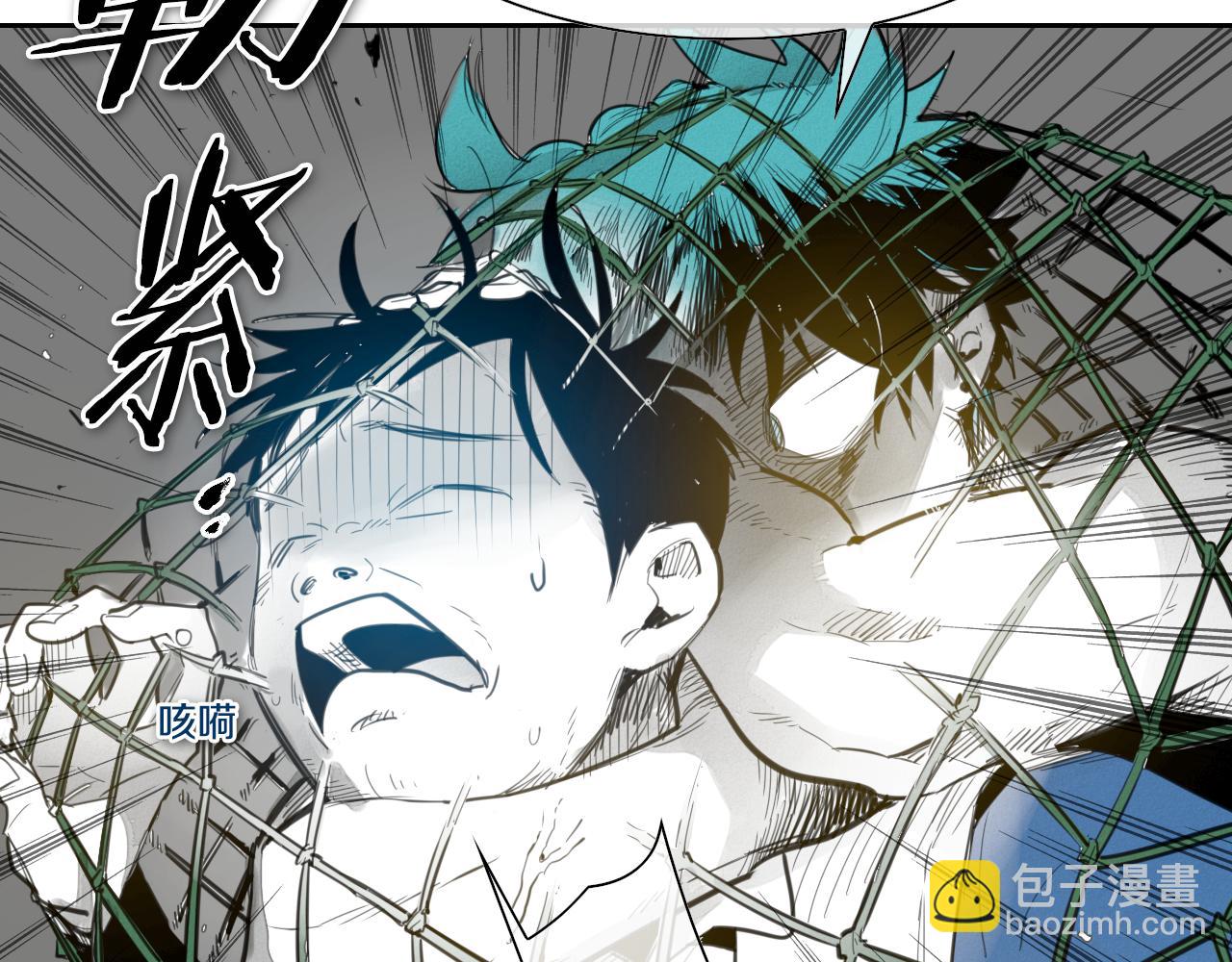 🍻泛泛之辈 第79话 太元，快醒醒！ 第6页