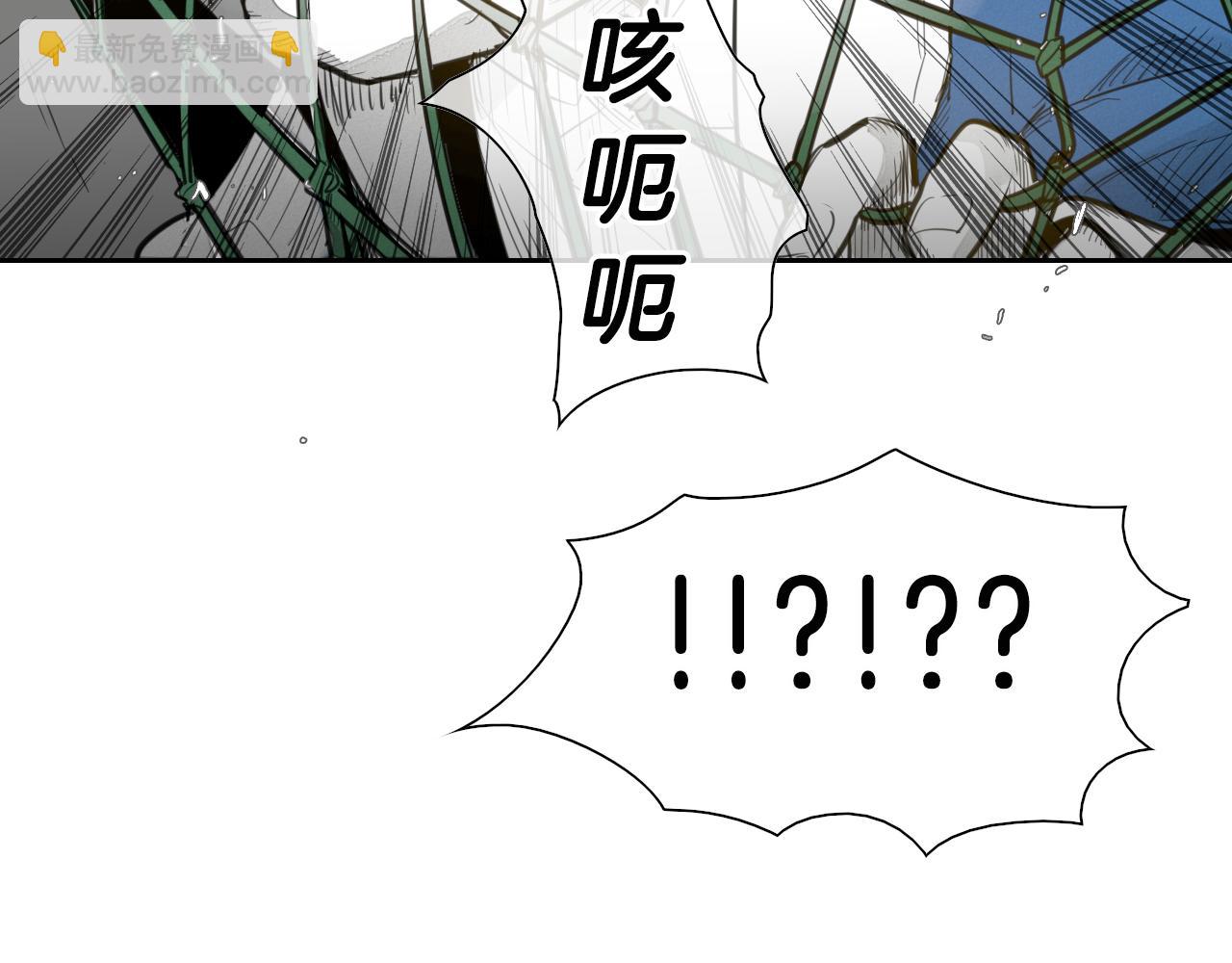 🍻泛泛之辈 第79话 太元，快醒醒！ 第7页