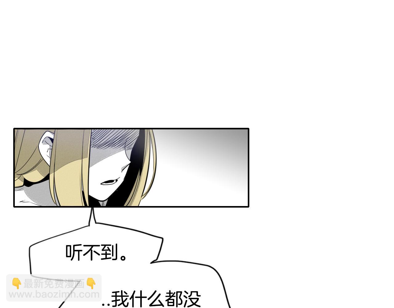 🍻泛泛之辈 第9话 击败龙的武器 第10页